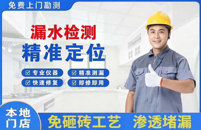贵德漏水检测精准定位